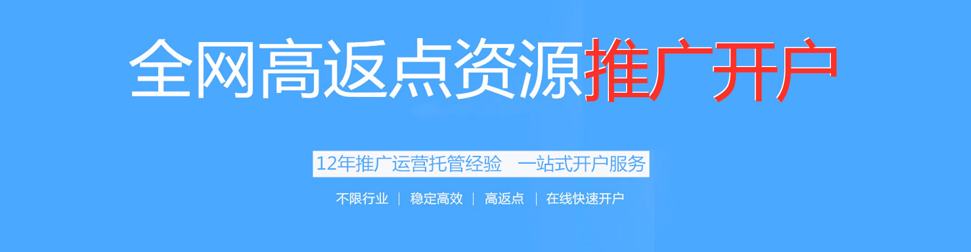 漾濞推广开户