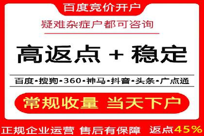 成功案例：信息流开户后如何实现返点最大化
